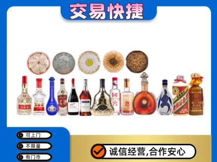 承德兴隆县名酒回收礼品.jpg