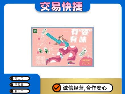 承德兴隆县高价回收伊利购物卡