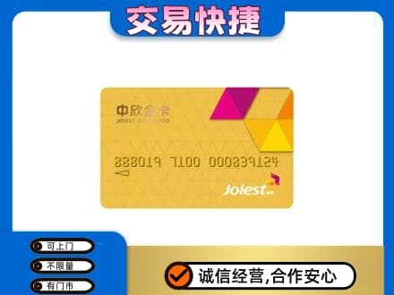 承德兴隆县回收商超卡