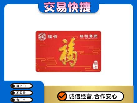 承德兴隆县高价回收富裕集团卡