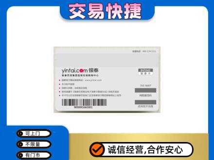 承德兴隆县高价回收银泰购物卡