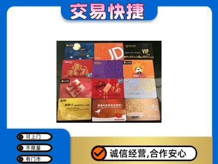 承德兴隆县高价回收网购卡