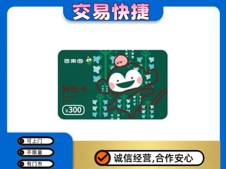 承德兴隆县上门回收百果园卡