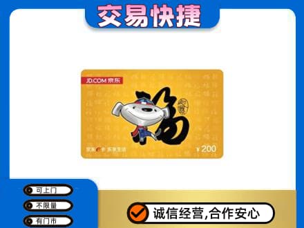 承德兴隆县高价回收京东E卡