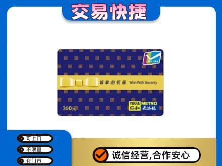 承德兴隆县高价回收麦德龙卡