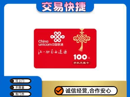 承德兴隆县高价回收联通卡