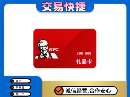 承德兴隆县高价回收肯德基卡