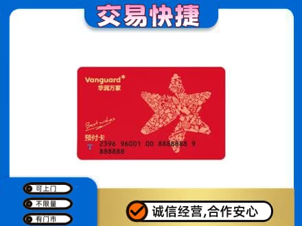 承德兴隆县高价回收华润万家卡