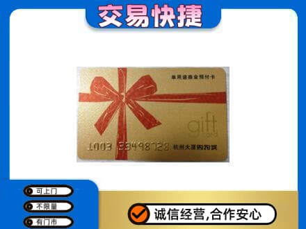 承德兴隆县高价回收大厦卡