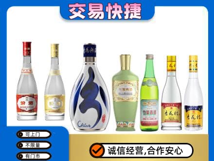 承德兴隆县回收汾酒