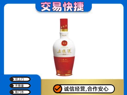 承德兴隆县名酒回收五粮液1618.jpg