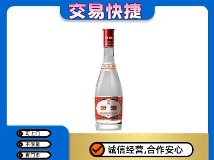 承德兴隆县回收汾酒红盖