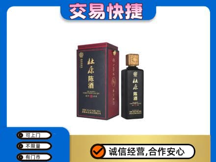 承德兴隆县回收杜康