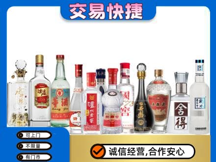 承德兴隆县回收名酒