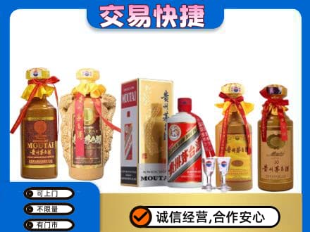 承德兴隆县回收贵州茅台酒