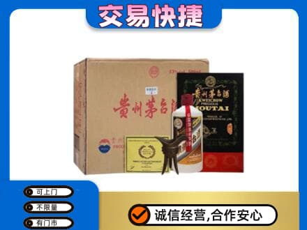 承德兴隆县回收珍品茅台酒