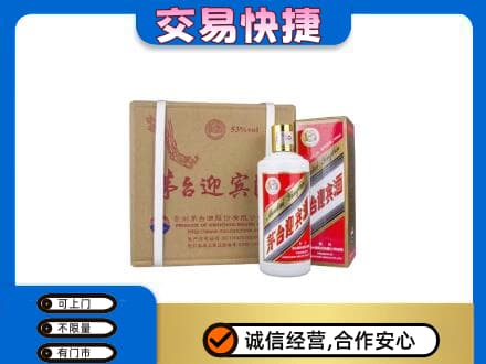 承德兴隆县回收茅台迎宾酒