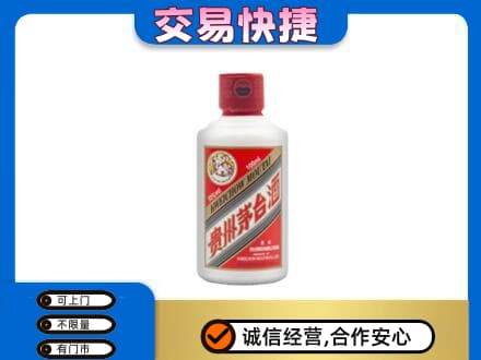 承德兴隆县回收茅台小可爱