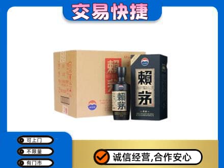承德兴隆县回收赖茅