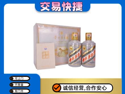 承德兴隆县回收茅台酒礼盒